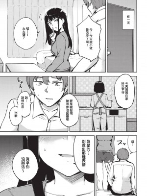 COMIC BAVEL 2023年5月号 [中国翻訳] [無修正] [DL版]_425