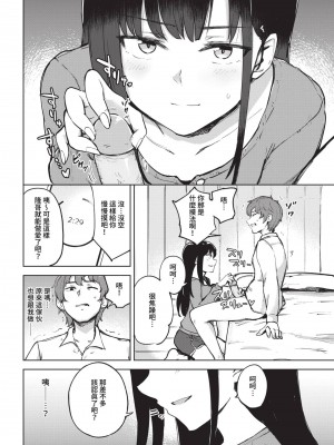 COMIC BAVEL 2023年5月号 [中国翻訳] [無修正] [DL版]_428