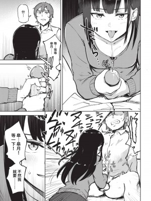 COMIC BAVEL 2023年5月号 [中国翻訳] [無修正] [DL版]_429