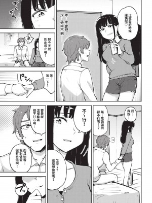 COMIC BAVEL 2023年5月号 [中国翻訳] [無修正] [DL版]_431