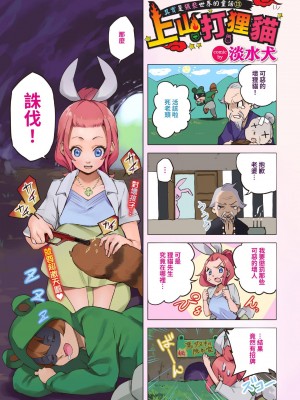 COMIC BAVEL 2023年4月号 [中国翻訳] [無修正] [DL版]_005