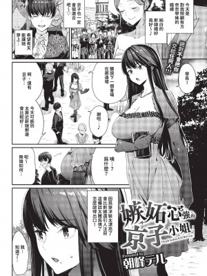 COMIC BAVEL 2023年4月号 [中国翻訳] [無修正] [DL版]_019