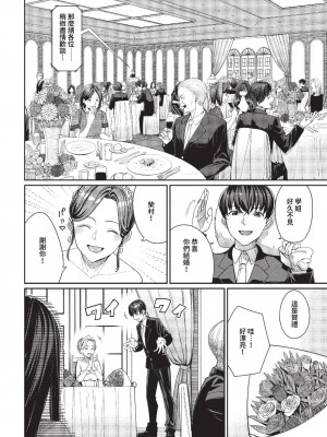 COMIC BAVEL 2023年4月号 [中国翻訳] [無修正] [DL版]_020