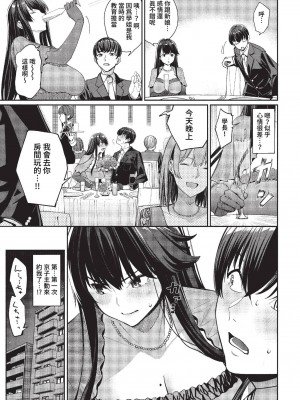 COMIC BAVEL 2023年4月号 [中国翻訳] [無修正] [DL版]_021