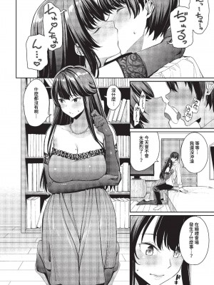 COMIC BAVEL 2023年4月号 [中国翻訳] [無修正] [DL版]_022