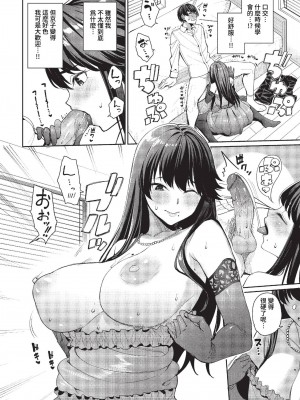 COMIC BAVEL 2023年4月号 [中国翻訳] [無修正] [DL版]_024