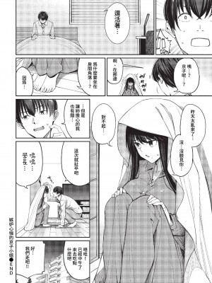 COMIC BAVEL 2023年4月号 [中国翻訳] [無修正] [DL版]_044