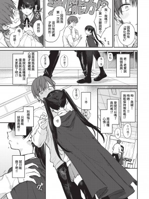 COMIC BAVEL 2023年4月号 [中国翻訳] [無修正] [DL版]_049