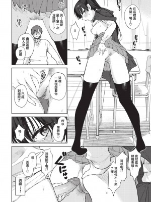 COMIC BAVEL 2023年4月号 [中国翻訳] [無修正] [DL版]_058