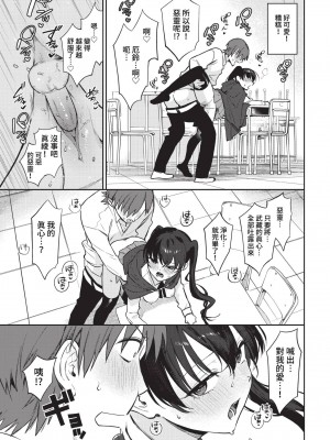 COMIC BAVEL 2023年4月号 [中国翻訳] [無修正] [DL版]_061