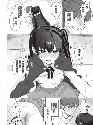 COMIC BAVEL 2023年4月号 [中国翻訳] [無修正] [DL版]_062