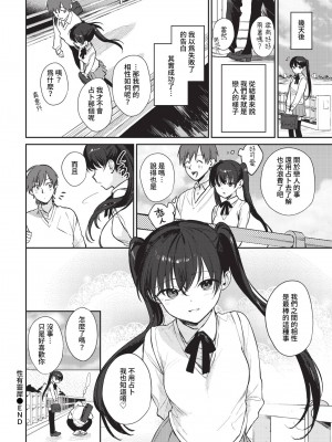 COMIC BAVEL 2023年4月号 [中国翻訳] [無修正] [DL版]_068