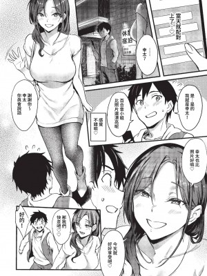 COMIC BAVEL 2023年4月号 [中国翻訳] [無修正] [DL版]_072