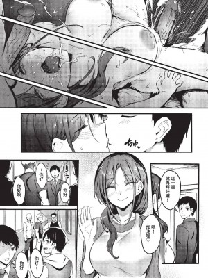 COMIC BAVEL 2023年4月号 [中国翻訳] [無修正] [DL版]_091