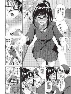 COMIC BAVEL 2023年4月号 [中国翻訳] [無修正] [DL版]_096