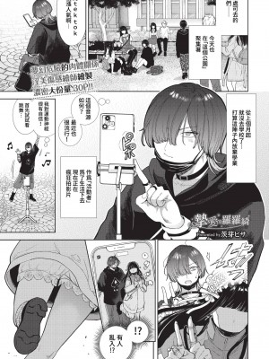 COMIC BAVEL 2023年4月号 [中国翻訳] [無修正] [DL版]_115