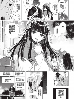 COMIC BAVEL 2023年4月号 [中国翻訳] [無修正] [DL版]_117