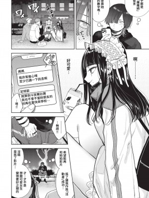COMIC BAVEL 2023年4月号 [中国翻訳] [無修正] [DL版]_118