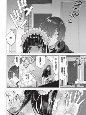 COMIC BAVEL 2023年4月号 [中国翻訳] [無修正] [DL版]_132