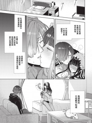 COMIC BAVEL 2023年4月号 [中国翻訳] [無修正] [DL版]_139