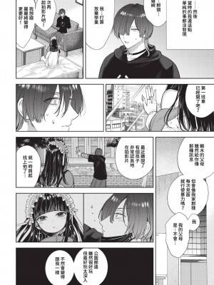 COMIC BAVEL 2023年4月号 [中国翻訳] [無修正] [DL版]_140