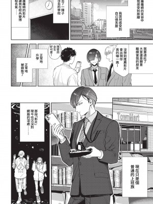 COMIC BAVEL 2023年4月号 [中国翻訳] [無修正] [DL版]_142