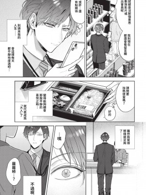 COMIC BAVEL 2023年4月号 [中国翻訳] [無修正] [DL版]_143