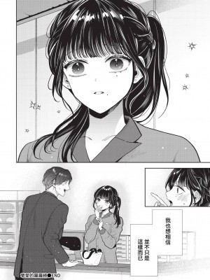 COMIC BAVEL 2023年4月号 [中国翻訳] [無修正] [DL版]_144