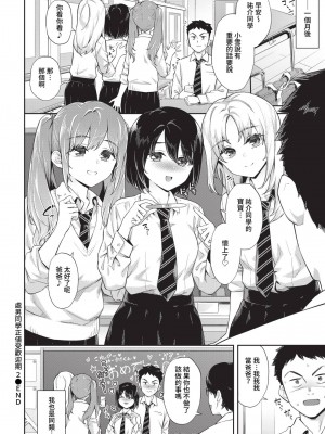 COMIC BAVEL 2023年4月号 [中国翻訳] [無修正] [DL版]_154