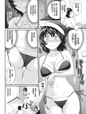 COMIC BAVEL 2023年4月号 [中国翻訳] [無修正] [DL版]_156