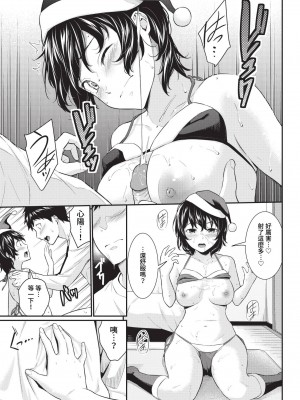 COMIC BAVEL 2023年4月号 [中国翻訳] [無修正] [DL版]_159