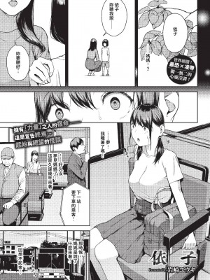 COMIC BAVEL 2023年4月号 [中国翻訳] [無修正] [DL版]_165