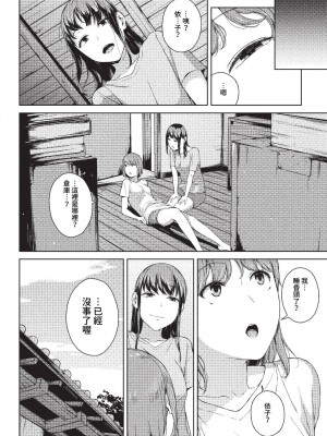 COMIC BAVEL 2023年4月号 [中国翻訳] [無修正] [DL版]_186