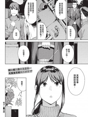 COMIC BAVEL 2023年4月号 [中国翻訳] [無修正] [DL版]_188