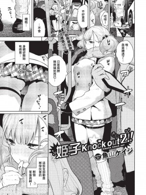 COMIC BAVEL 2023年4月号 [中国翻訳] [無修正] [DL版]_189