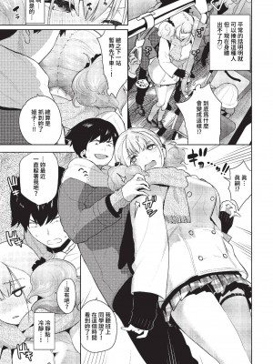 COMIC BAVEL 2023年4月号 [中国翻訳] [無修正] [DL版]_191