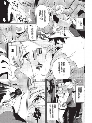 COMIC BAVEL 2023年4月号 [中国翻訳] [無修正] [DL版]_193