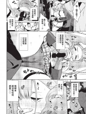 COMIC BAVEL 2023年4月号 [中国翻訳] [無修正] [DL版]_194