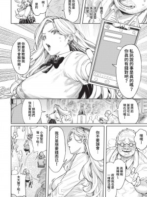 COMIC BAVEL 2023年4月号 [中国翻訳] [無修正] [DL版]_212