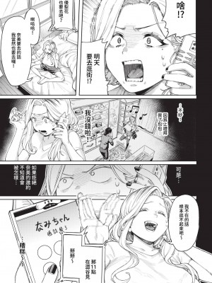 COMIC BAVEL 2023年4月号 [中国翻訳] [無修正] [DL版]_213