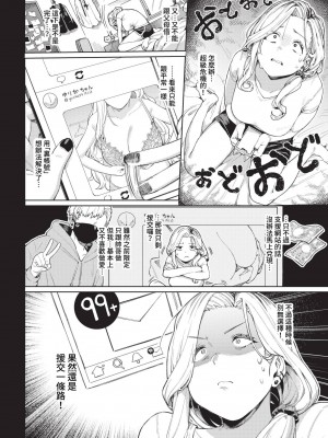 COMIC BAVEL 2023年4月号 [中国翻訳] [無修正] [DL版]_214