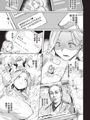 COMIC BAVEL 2023年4月号 [中国翻訳] [無修正] [DL版]_215