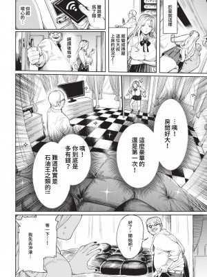 COMIC BAVEL 2023年4月号 [中国翻訳] [無修正] [DL版]_216