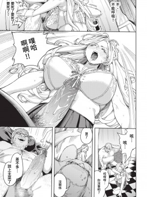 COMIC BAVEL 2023年4月号 [中国翻訳] [無修正] [DL版]_223