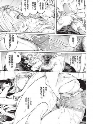 COMIC BAVEL 2023年4月号 [中国翻訳] [無修正] [DL版]_229