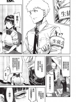 COMIC BAVEL 2023年4月号 [中国翻訳] [無修正] [DL版]_237