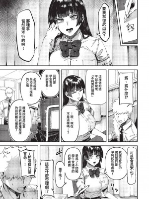 COMIC BAVEL 2023年4月号 [中国翻訳] [無修正] [DL版]_243