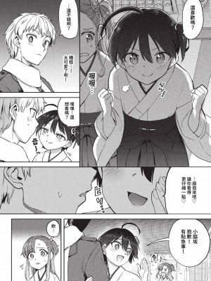 COMIC BAVEL 2023年4月号 [中国翻訳] [無修正] [DL版]_256