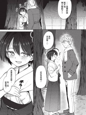 COMIC BAVEL 2023年4月号 [中国翻訳] [無修正] [DL版]_257