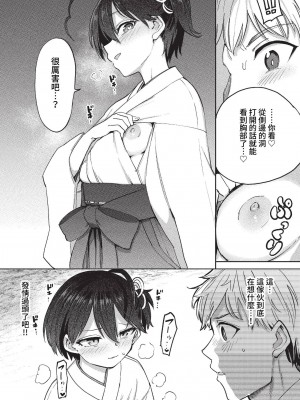 COMIC BAVEL 2023年4月号 [中国翻訳] [無修正] [DL版]_258